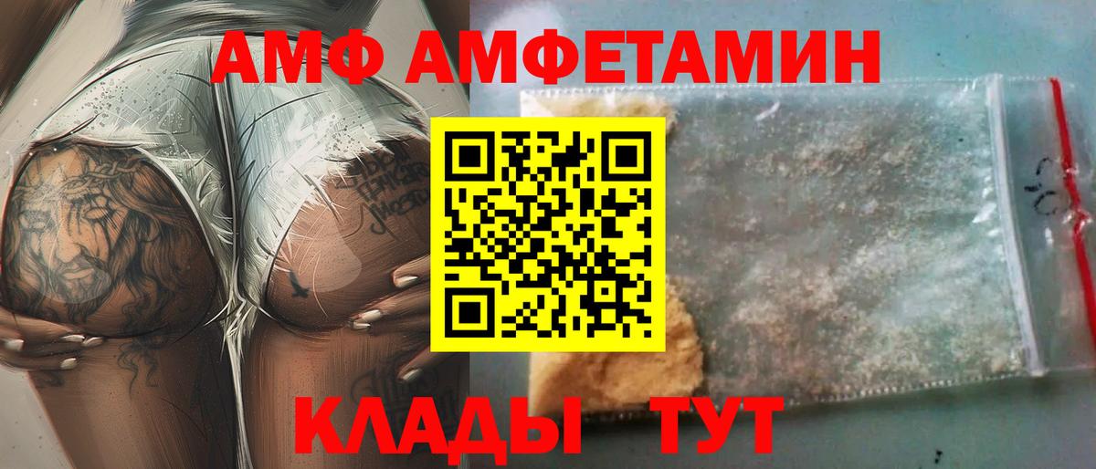 АМФ VHQ Котельники