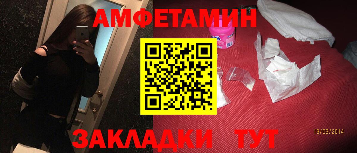 Котельники  АМФ  Вход с VPN  Amphetamine Розовый 
