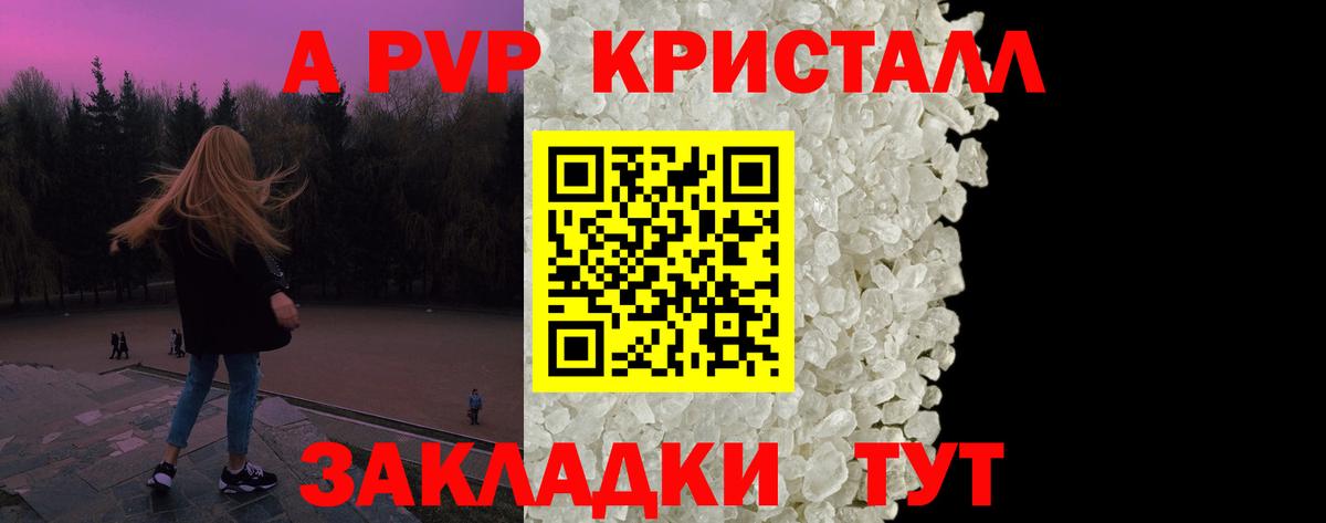 Alpha-PVP VHQ Котельники