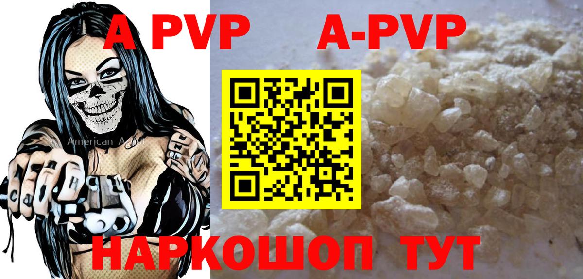 Котельники  Alfa_PVP крисы CK  Альфа ПВП Crystall  Вход с VPN 