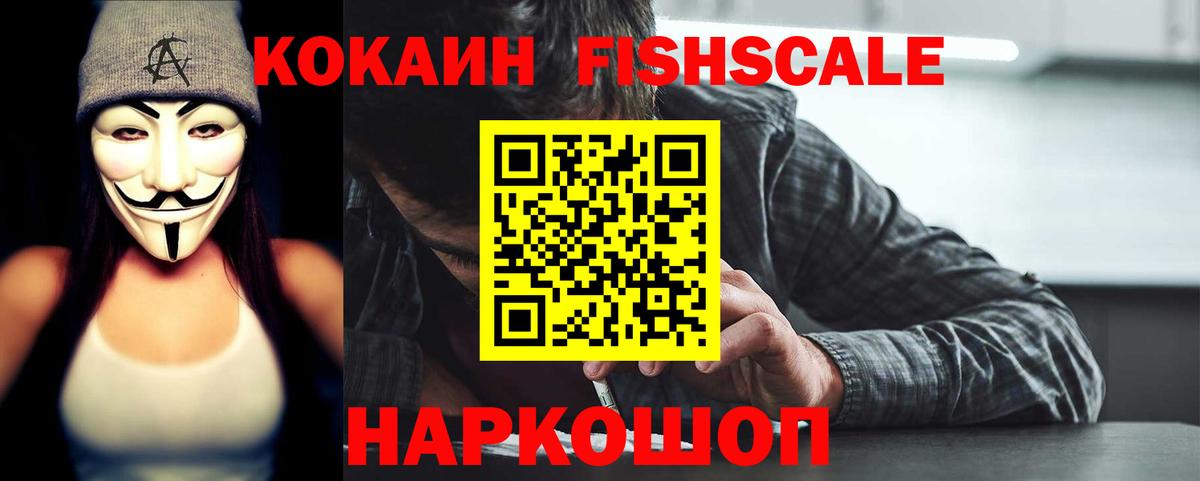 Cocaine Эквадор  Вход с VPN  Котельники  Cocaine 98% 