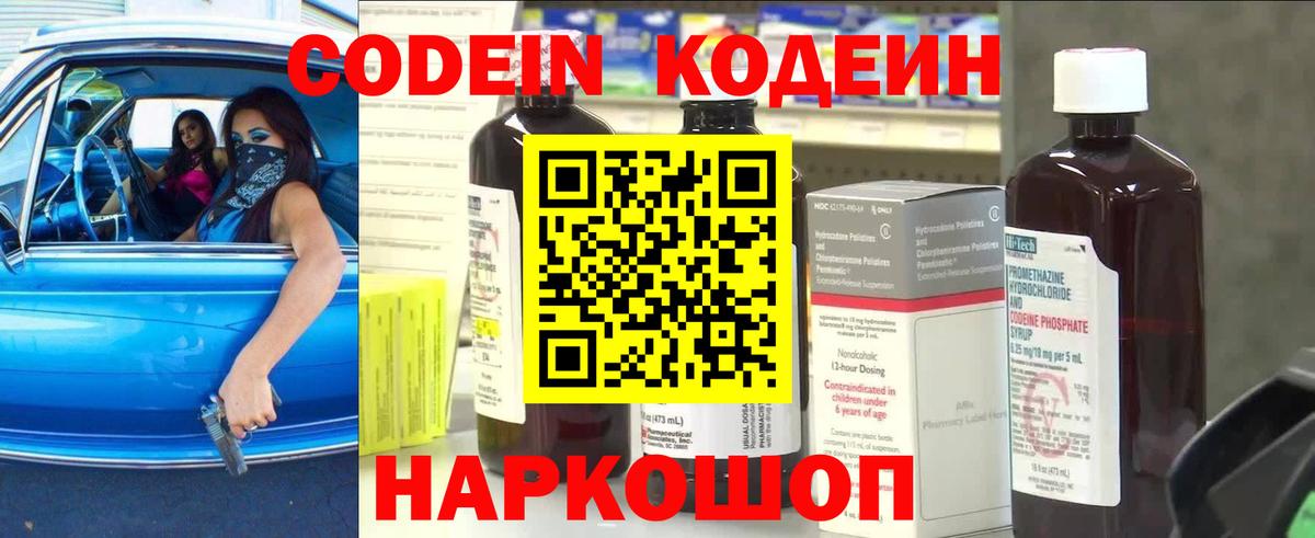 Кодеиновый сироп Lean напиток Lean (лин)  Кодеиновый сироп Lean напиток Lean (лин)  Вход с VPN  Котельники 