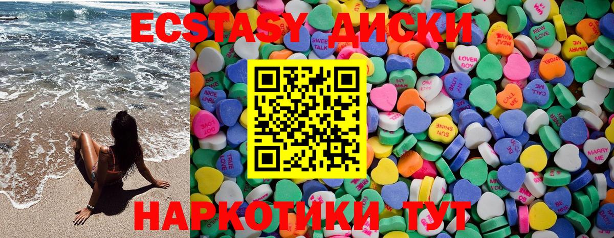 Экстази TESLA Котельники