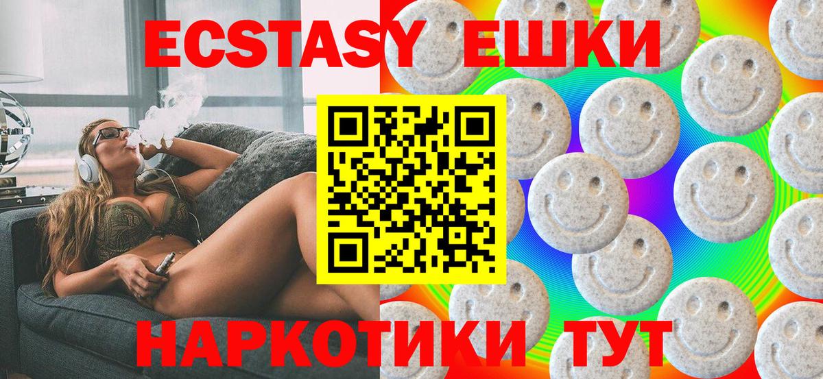Котельники  Экстази бентли  Вход с VPN  Экстази MDMA 