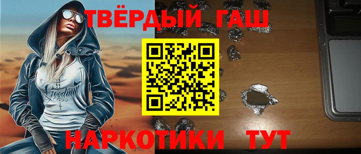 ГАШИШ AMNESIA HAZE  ГАШИШ гашик  Котельники  ГАШ  Вход с VPN 