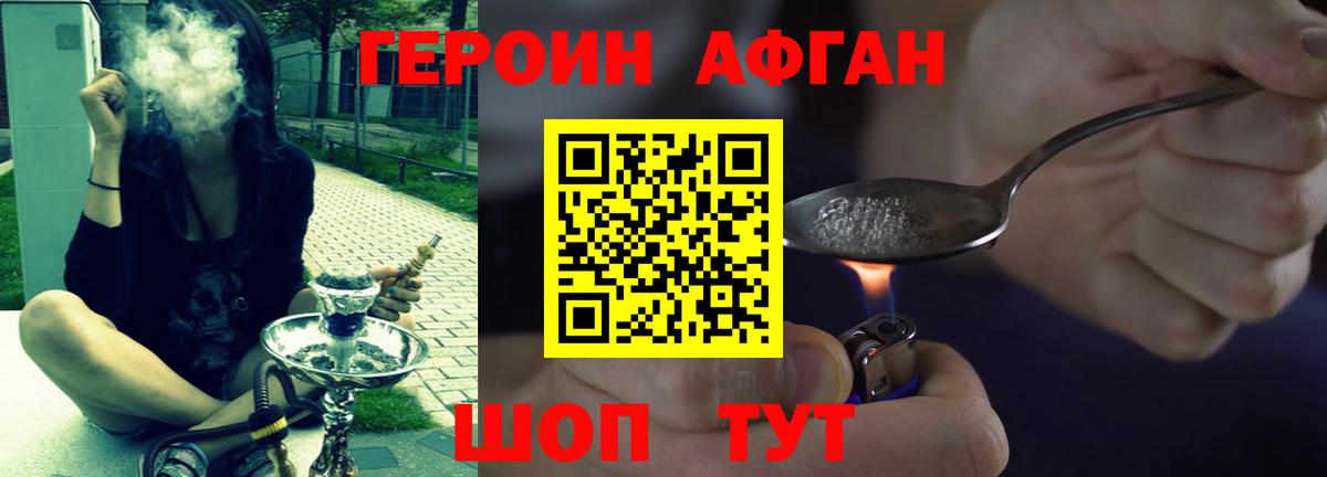 Котельники  Героин гречка  Вход с VPN 