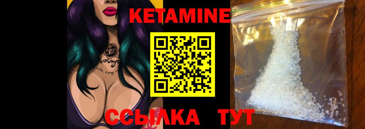 Кетамин ketamine  ОМГ ОМГ ссылка  Котельники  КЕТАМИН ketamine  Вход с VPN 