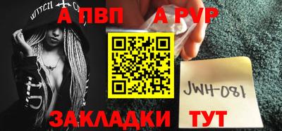 альфа пвп Бузулук