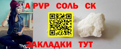 альфа пвп Бузулук