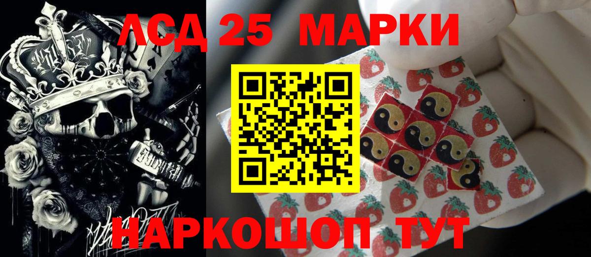 LSD-25 экстази кислота  Вход с VPN  блэк спрут онион  LSD-25 экстази ecstasy  Котельники 