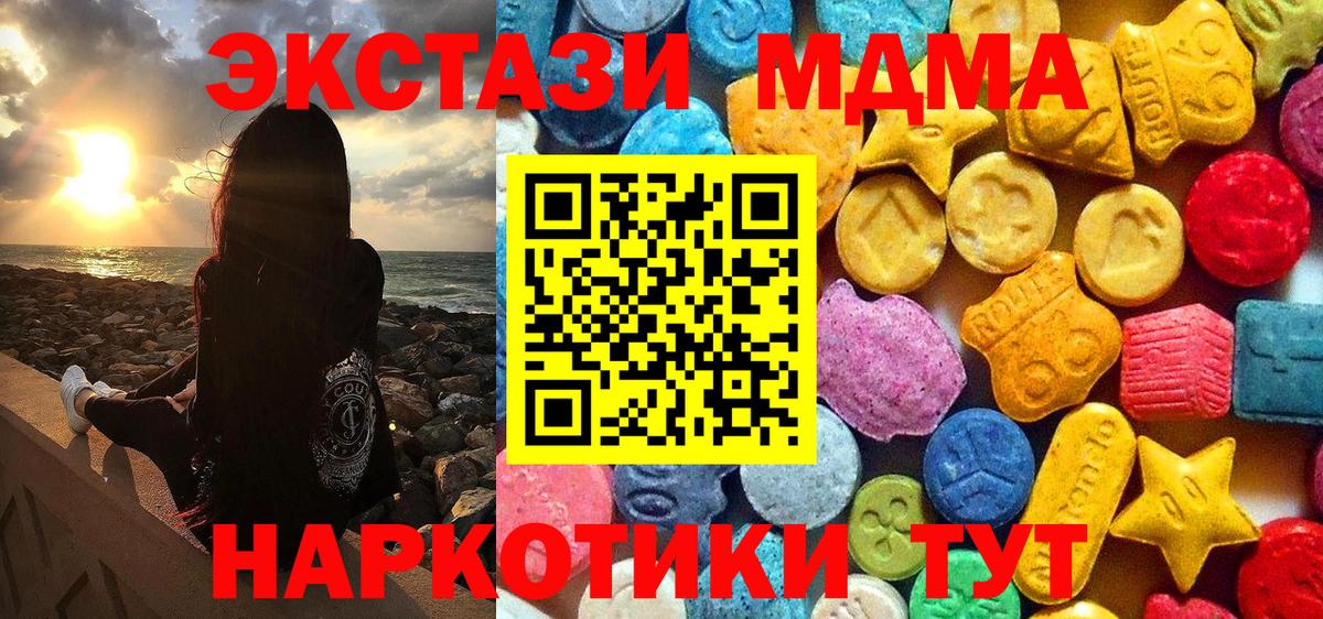МДМА молли Котельники