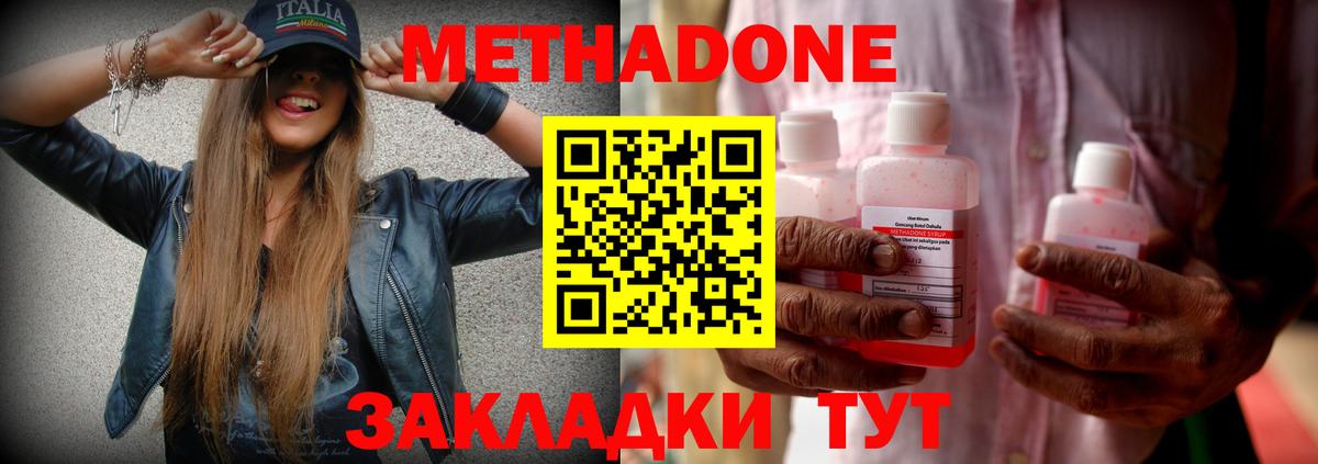 МЕТАДОН мёд  Вход с VPN  Котельники  МЕТАДОН мёд 