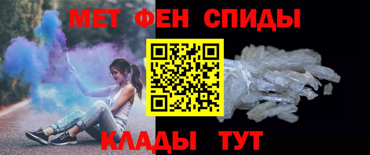 Метамфетамин пудра Котельники