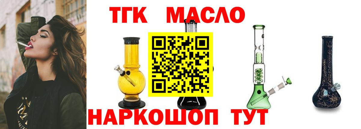 Дистиллят ТГК гашишное масло Котельники